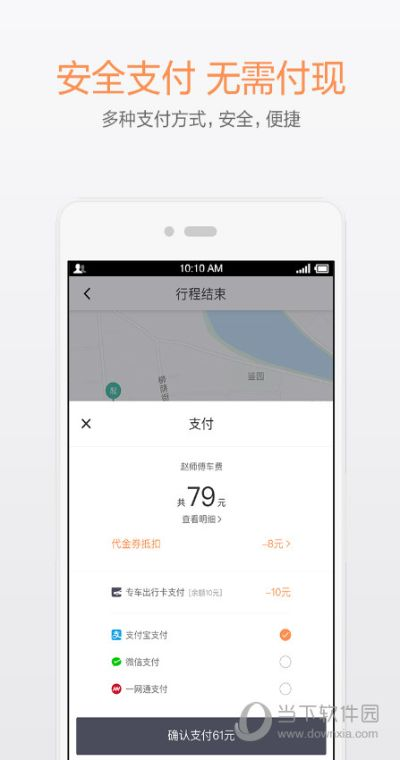 滴滴下载 官方下载,数据驱动方案实施&amp;网页款_v1.949