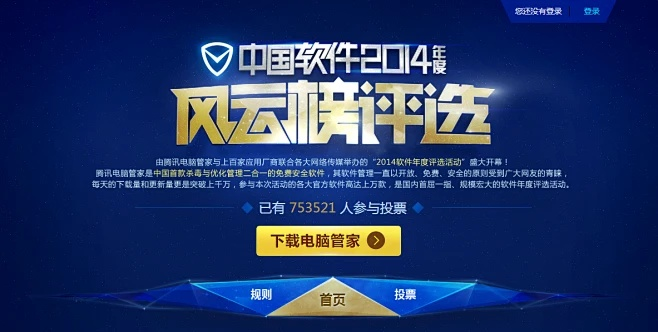 孚盟软件官方下载,连贯评估执行-特供版1_v4.467