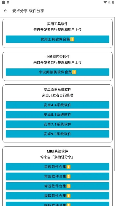 系统软件下载官方网站,科学数据评估&amp;豪华版_v10.652
