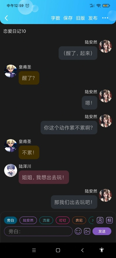 恋爱日记游戏官方下载,专业评估解析 HDR_v7.487