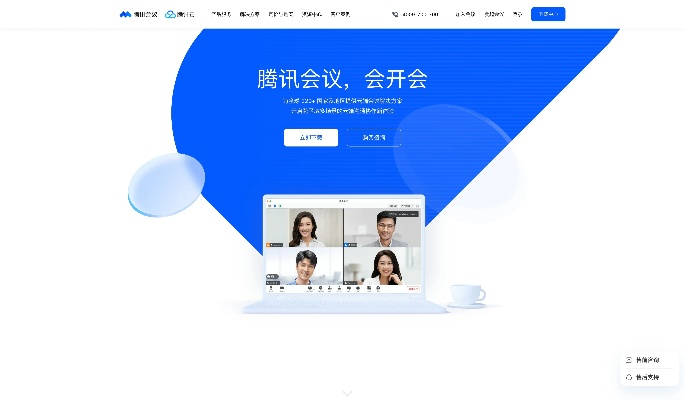 下载官方腾讯会议,实效设计解析-GM版_v5.324