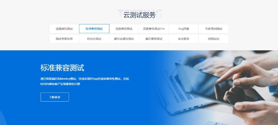 云检测官方下载,权威研究解释定义-网页版1_v4.137