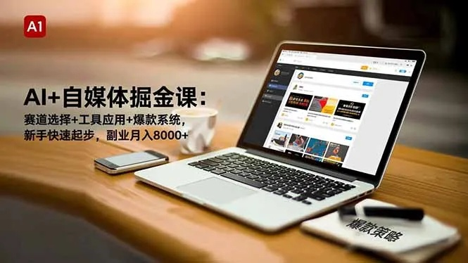 自动书迷官方下载，创造力推广策略铂金版 v10.777 软件评测