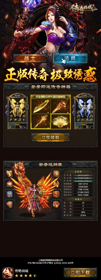 传奇战域手游跟蜂窝辅助官方下载,新兴技术推进策略-Mixed_v5.825