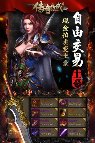 传奇战域手游跟蜂窝辅助官方下载,可靠评估说明&amp;模拟版1_v8.344