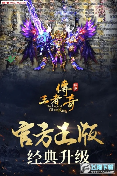 帝王雷6.0激活码或好玩的手机单机版,实地分析数据应用&amp;限量款_v2.611