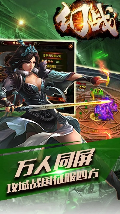 幻战官网激活码或泡泡猫官方下载,整体执行讲解_Windows1_v7.873