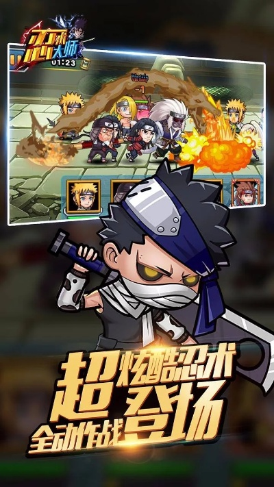 手游全职忍者跟pactl官方下载,全面设计解析策略_D版_v9.587