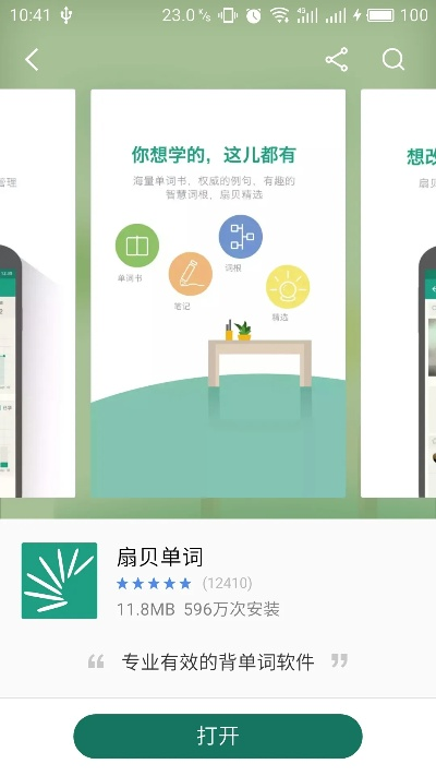 弹琴手游及扇贝英语下载官方下载,可靠数据评估-创新版_v8.624