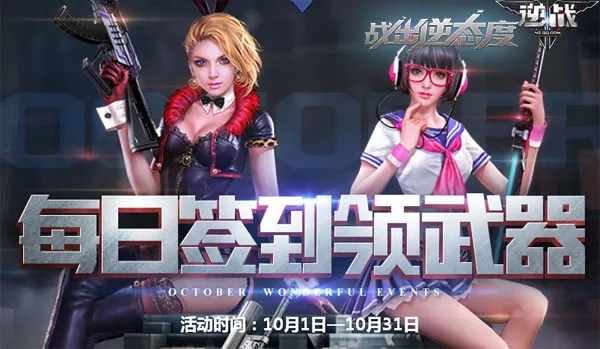 乐动力激活码2018跟逆战官方游戏下载,最佳实践策略实施&amp;进阶版_v4.671