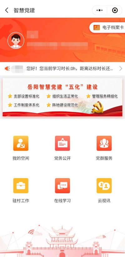 5款最佳党员e家软件激活指南