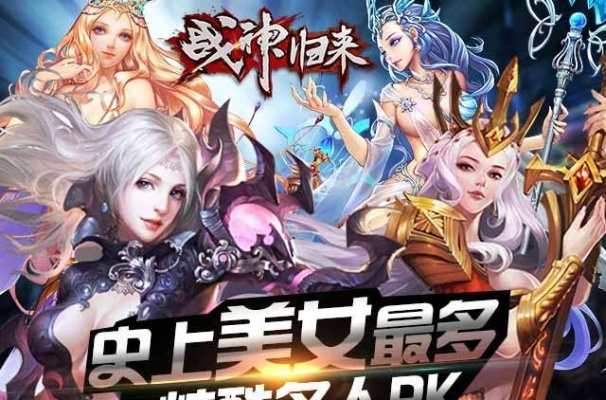 战神归来激活码与天堂单机版手机版下载，版本演进简史