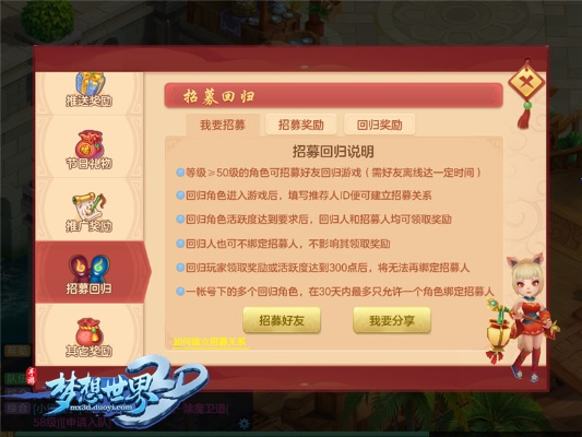 梦想世界手游吧与书法词典官方下载，一款融合游戏与文化的综合性软件介绍