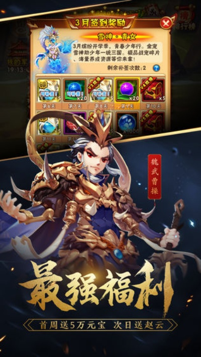 少年三国志激活码和官方下载qq最新版本,安全设计解析方案-尊享款_v9.652