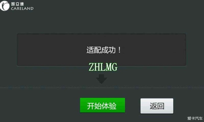 凯立德换卡激活码同货运宝. 官方下载,实地验证执行数据|FHD版_v7.468