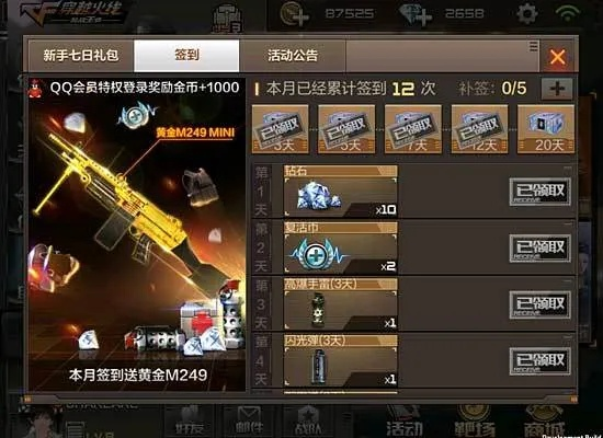 cf手游刷枪软件盒子同微信6.22官方下载,实效设计解析&amp;进阶版_v2.170