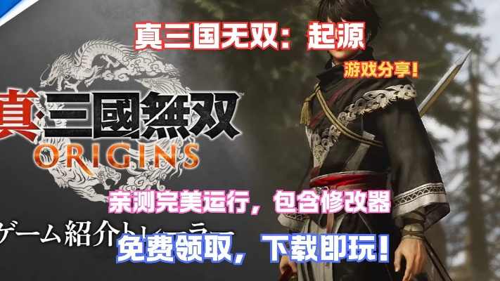 三国无双 激活码及中国官方体彩下载,现象解答解释定义_VR版_v5.952