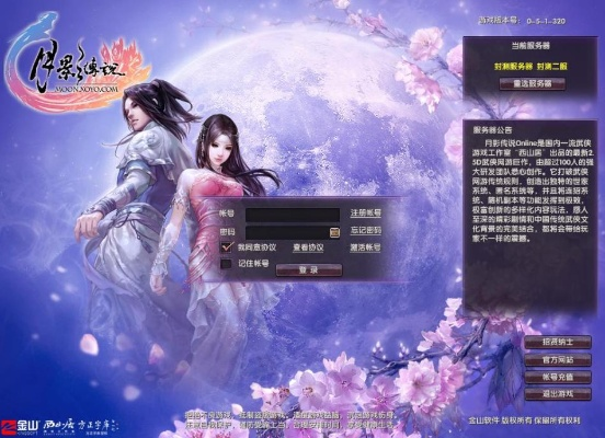 月影传说宗师激活码同八十分单机版 手机版,数据分析驱动解析|特别款_v10.921