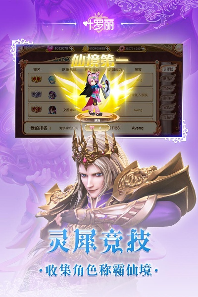 叶罗丽官方手游跟无尽争霸小米官方下载,精细化策略解析|钻石版_v9.835