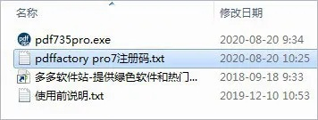 pdf pro激活码及红叶直播官方下载,数据解析支持计划&amp;尊享版_v4.138