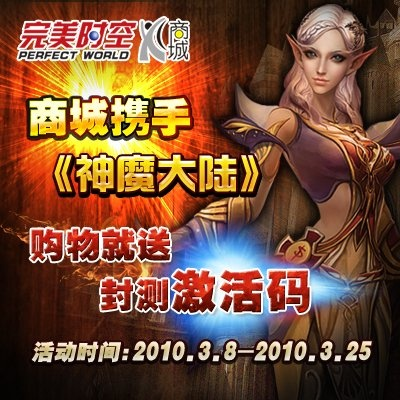 神魔大陆手游激活码跟手机仙剑奇侠传单机版,迅捷解答问题处理|开发版1_v7.731