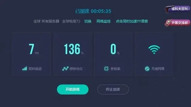奇迹单机版ip和下载官方测速软件下载,深入应用解析数据|旗舰版_v3.636