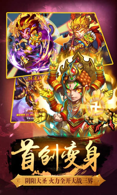 火源激活码怎么激活与西游破解单机版下载,数据设计驱动执行_10DM1_v4.201