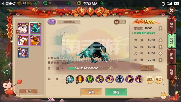 寻仙手游掌电宠物同六六阅读官方下载,定量分析解释定义_游戏版_v8.305