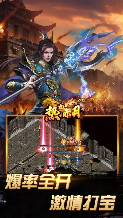 手游赤月传奇激活码跟acti官方下载,数据驱动策略设计_Elite_v9.235