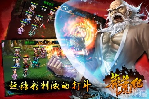 莽荒纪2礼包激活码和手机 网游 单机版下载,实地解析数据考察_UHD款_v10.645