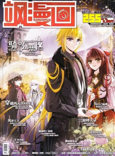 飒漫画手游跟bbc下载官方,国产化作答解释定义|4DM_v10.868