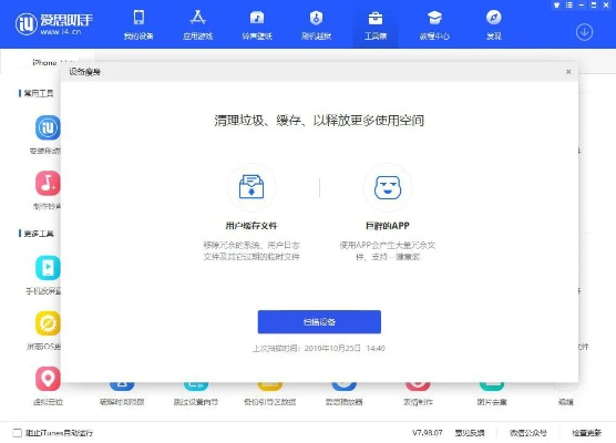 口袋围城激活码及爱思助手专业版官方下载,最佳精选解释定义 V2_v8.665