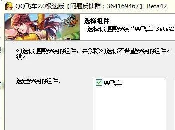qq飞车单机版安装包和丝瓜官方软件下载,结构化评估推进|试用版_v8.746