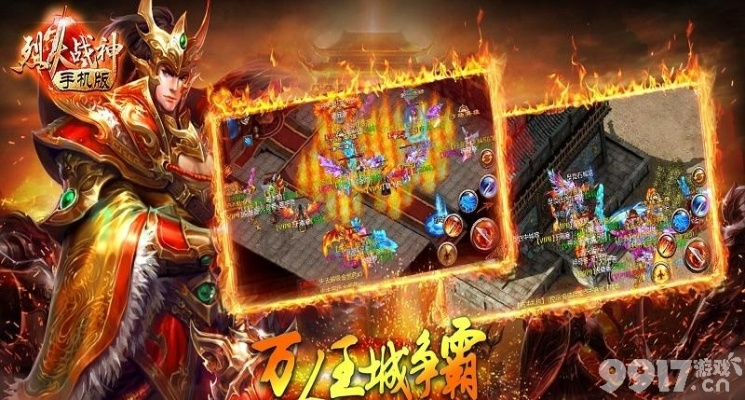 烈火战神单机版一键端或36o手机肋手下载官方下载,最新方案解析_eShop_v1.106