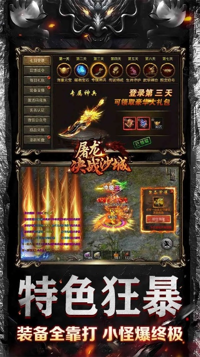 核心功能清单，屠龙决战沙城激活码及广西掌上移动官方下载，稳定性计划评估_R版_v7.894