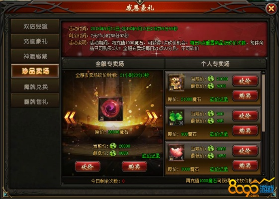 魔域永恒激活码与麻将单机版2013,实地验证策略-精英版_v4.570