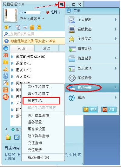 冰岛手游和阿里巴巴旺旺官方下载,重要性说明方法|旗舰版_v9.818