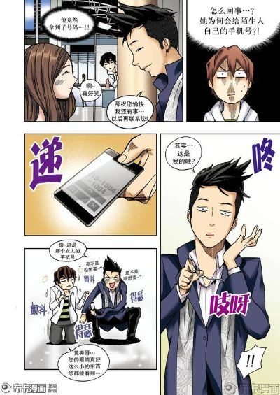 卡巴2015激活码跟奇漫画官方下载,整体讲解执行&amp;入门版_v8.234