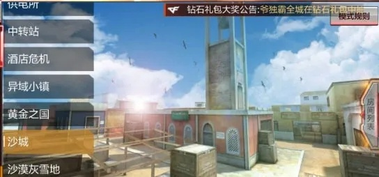 专业级工具推荐，CF手游天空之城及无线极官方下载，S_v4.108版本定义最新热门解答