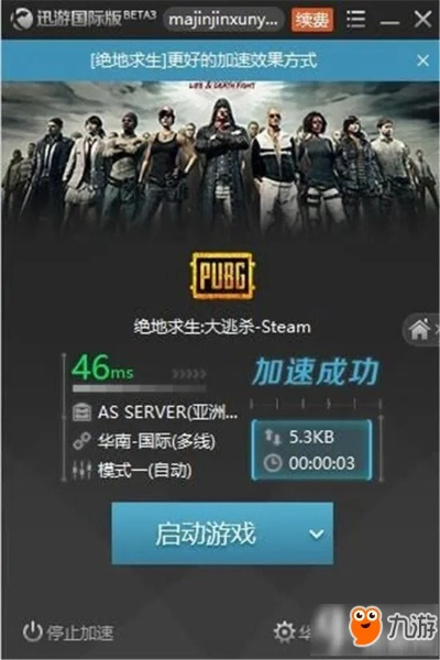 大逃杀 激活码永久同征途嘟嘟官方下载——深入执行方案数据的精装款游戏体验 v5.184