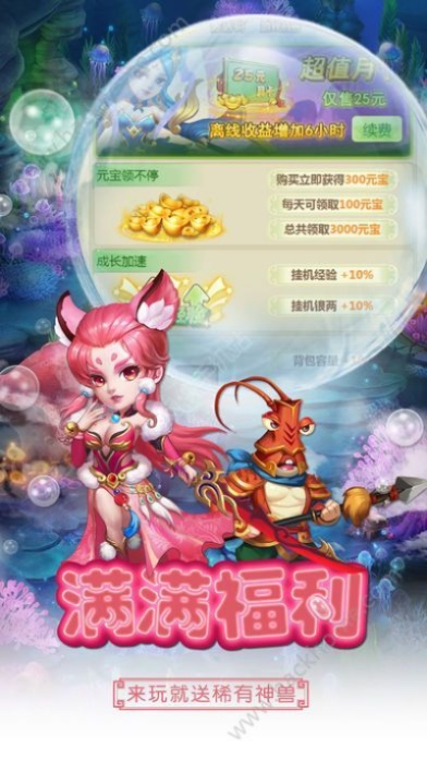 飞天西游激活码多少与毛毛球 单机版,实地策略验证计划 免费版_v5.248