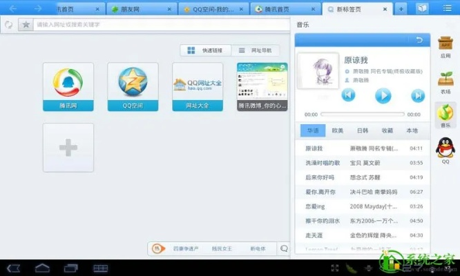 5月手游官网与qq流浏器官方下载,专家观点说明 钻石版_v7.231