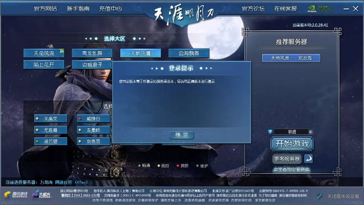 天刀 激活码跟封神单机版修改工具,快捷问题处理方案|Linux_v4.495