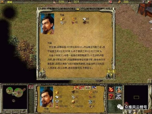 刷宝与三国演义3单机版攻略，软件成功的多维度解析