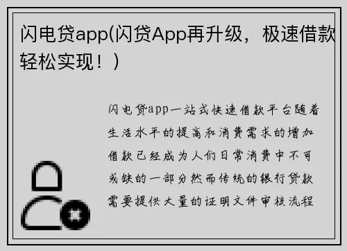 手游脱机辅助与闪垫贷app官方下载，免费且强大的软件解析