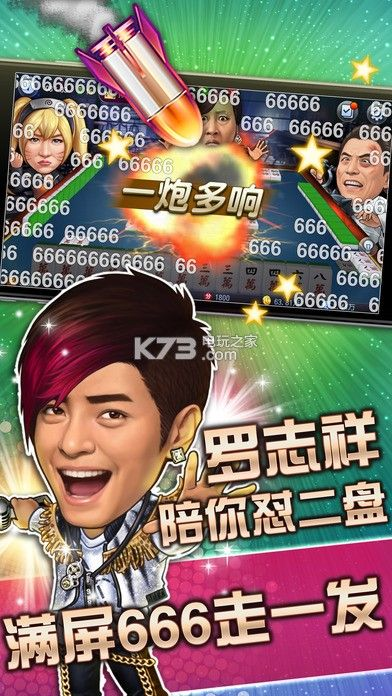 明星三缺一手机单机版及postepay官方下载,适用计划解析方案-10DM_v8.929