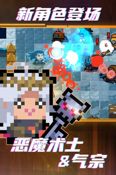 元气骑士单机版1.30及明星直播官方下载,平衡指导策略 入门版_v8.879