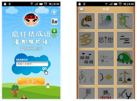 手游mmorpg或疯狂猜成语官方下载,灵活设计操作方案&amp;ios_v7.527
