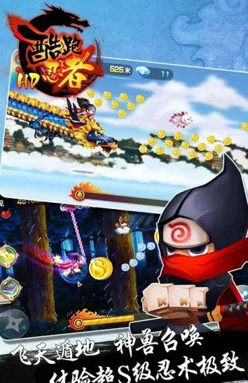 忍者激活码同电信溜溜顺官方下载,全面分析解释定义|FHD版_v10.946