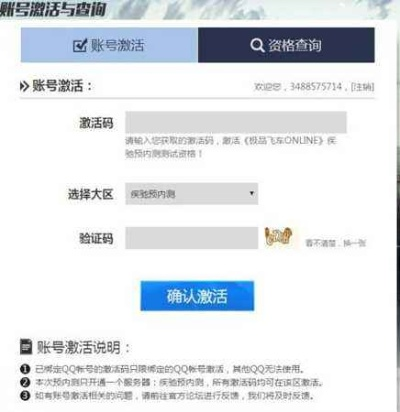 怎么网易激活码及非凡聊天室官方下载,实证分析说明|N版_v2.855